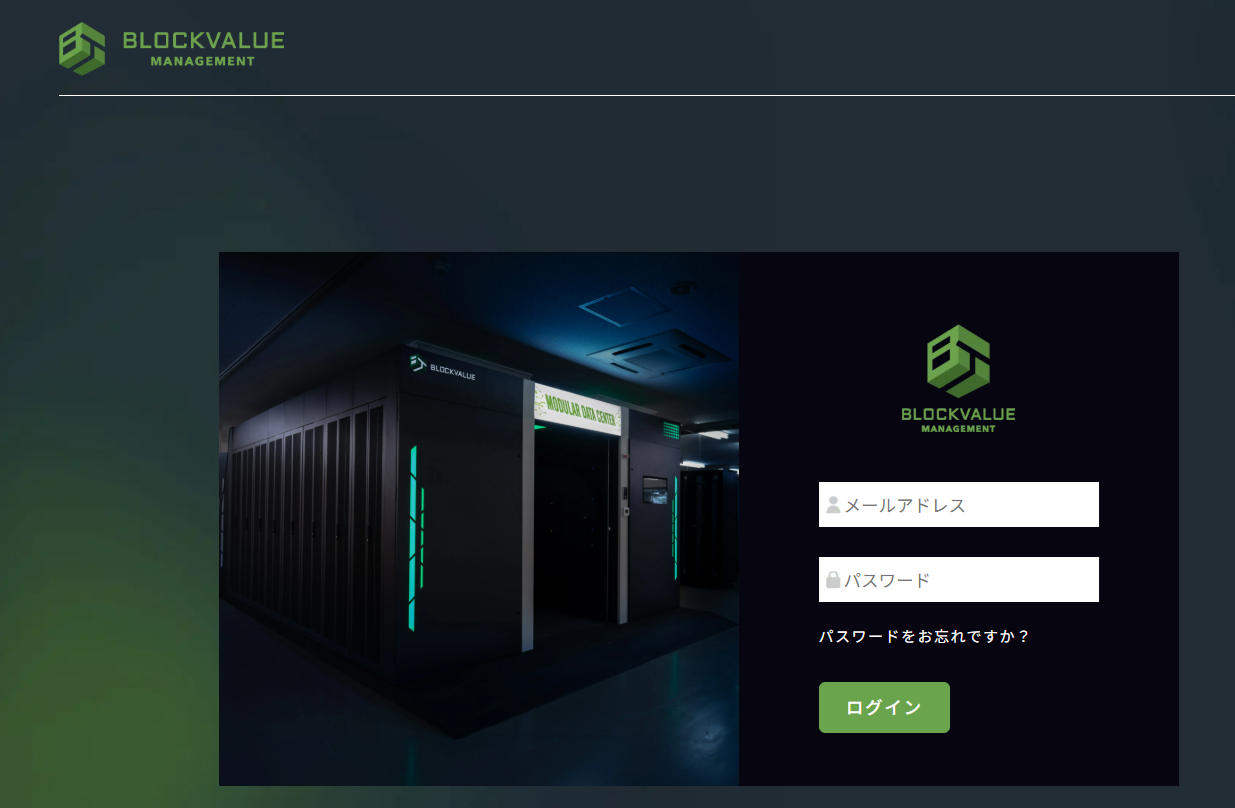 マイページご利用案内 – 株式会社ブロックバリューマネジメント